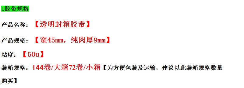 广州透明带胶订制