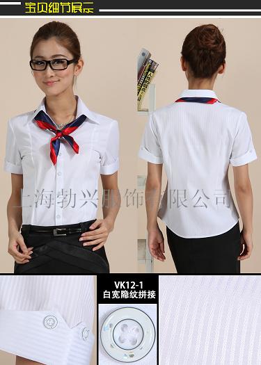 上海衬衫厂 定制上海衬衫 办公衬衫系列