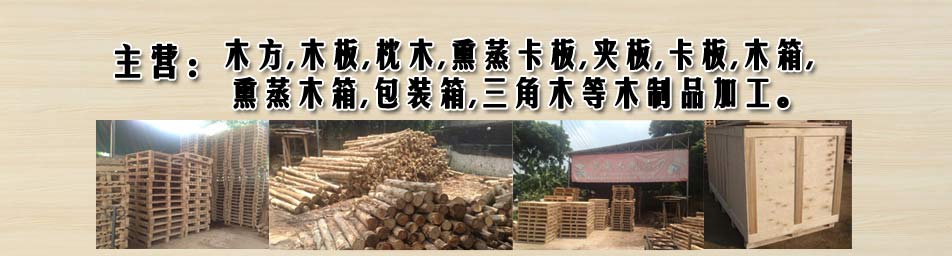 广州木质包装箱