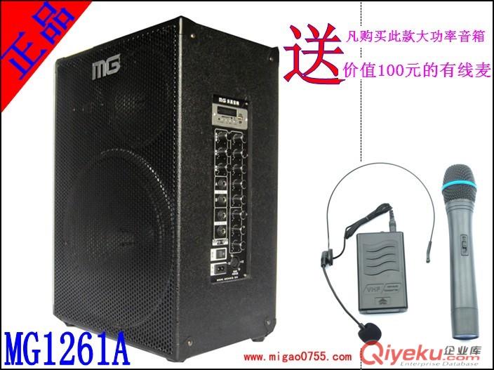 米高MG1261音箱150瓦 米高MG1261聚会音箱