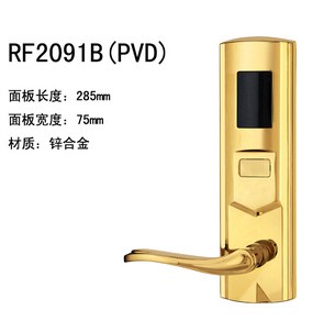 中山IC卡锁,宾玛酒店锁,射频锁,RF2091B