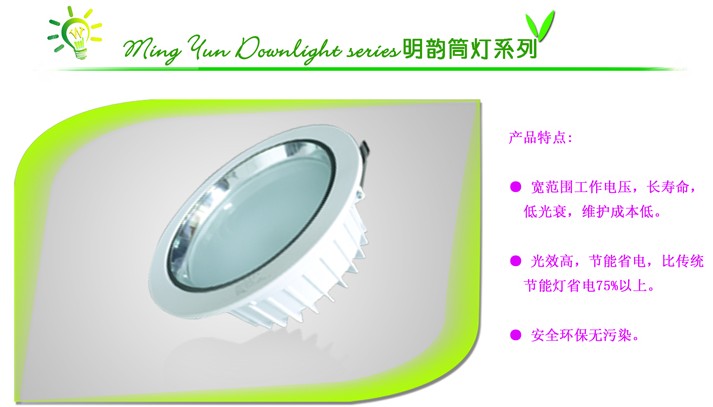 广州LED筒灯生产厂家