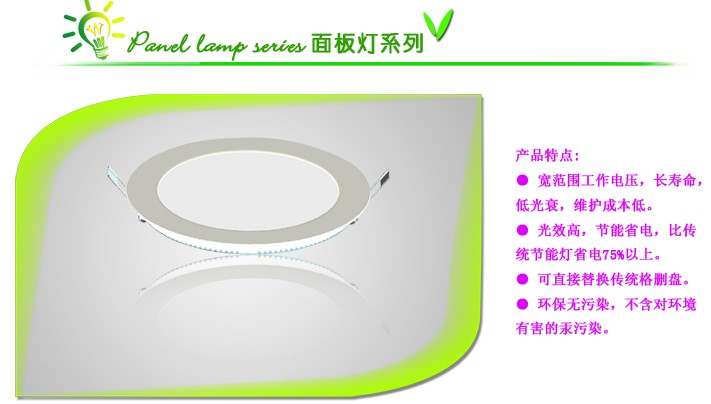 广州LED面板灯供应商