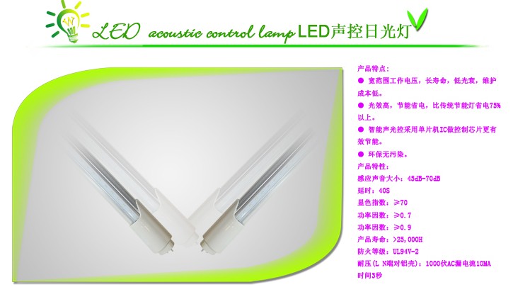 广州节能LED光管厂家直销