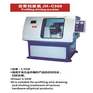 仿形扫纹机  JH-C308