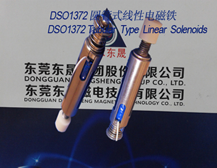 线性电磁铁︱Linear Solenoids︱圆管式线性电磁铁︱推拉电磁铁