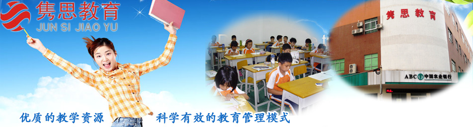 广州教育培训机构