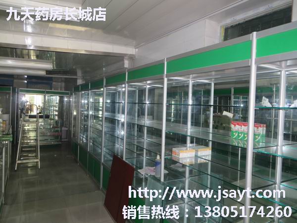 南京药房玻璃柜台