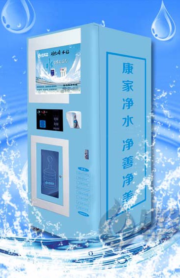 自动售水机