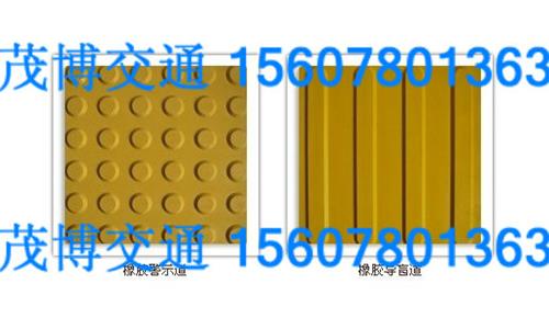 禅城区哪里有便宜的橡胶盲道砖卖 在禅城区近哪里有盲道砖卖 