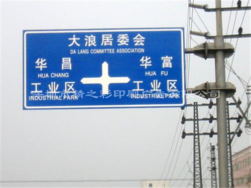 凤山县供应三角形道路标志牌