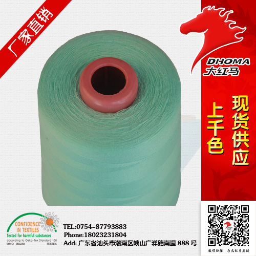 40S/2-4000码涤纶低弹丝缝纫线生产厂家吴叜小 大红马