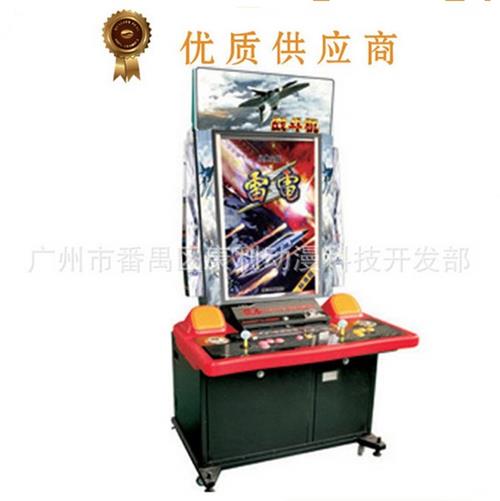 广州雷电飞机版游戏机销售商