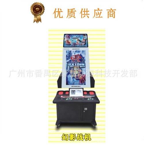 广州32幻影战机游戏机厂家直销