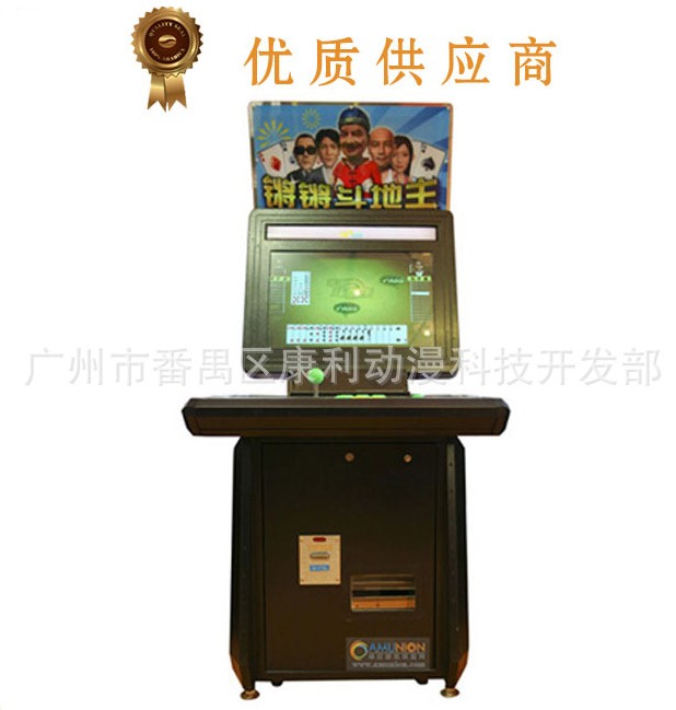 广州锵锵斗地主32寸游戏机销售商