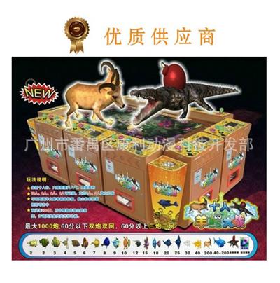 广州捕鱼类游戏机生产厂家