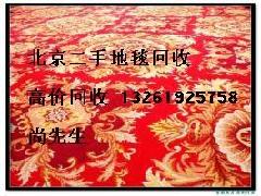 北京宏利二手地毯回收 北京方块地毯回收 酒店设备回收