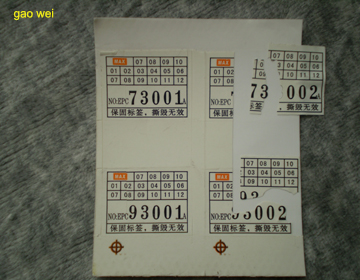 供应广州印刷易碎纸标签,易碎纸不干胶.易碎贴纸QQ:240053240