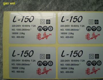 供应广州印刷合成不干胶,镭射标签,透明不干胶QQ:240053240