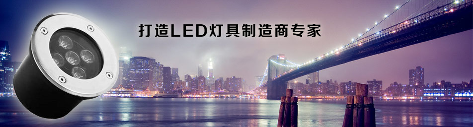 广州LED灯具