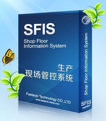 生产现场管控系统 现场信息整合系统  sfis系统 sfcs系统