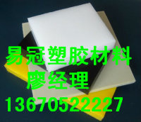 PAI4301板|厂家直销PAI板|淡黄色PAI板