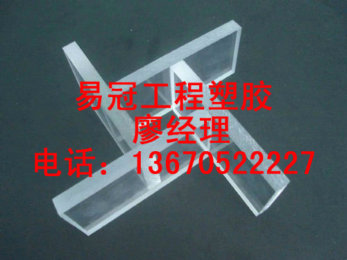  阻燃PC板材 xx有机玻璃片材/高透明PC板材
