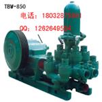 TBW850泥浆泵 TBW850泥浆泵专用