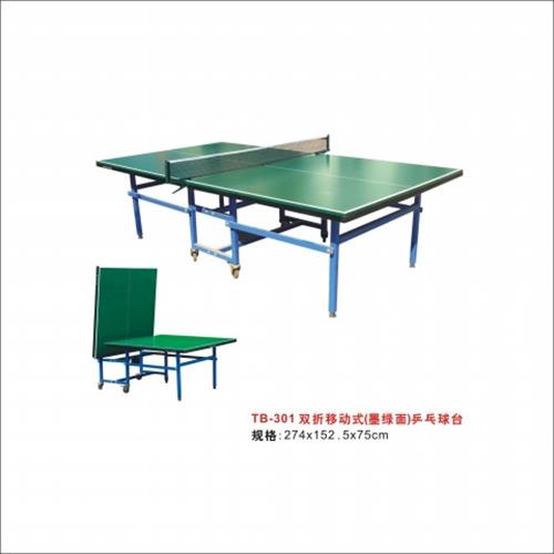 TB-301双折移动式（墨绿面）乒乓球台