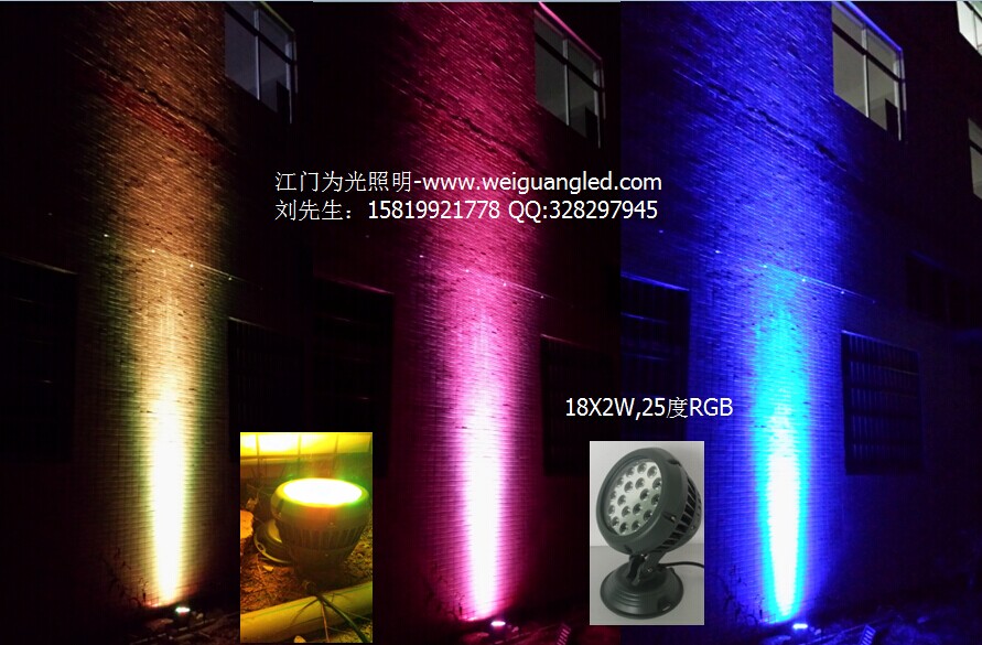 18X2W 25度RGBLED投光灯 高品质投射灯