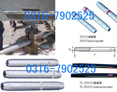 35-300平方导线接续管，绝缘导线接续管