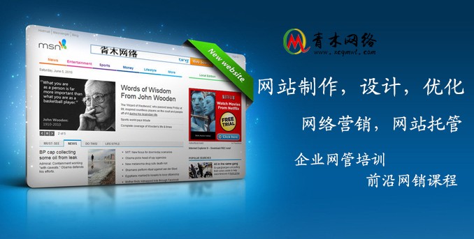 许昌网站建设成功四要决。