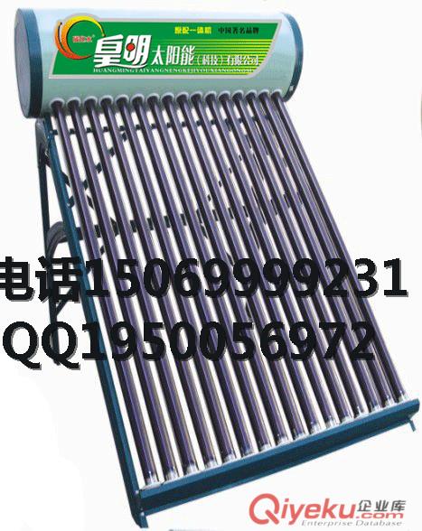 皇明460-58-18热水器
