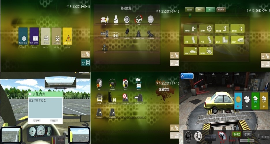 智能汽车驾驶模拟器 2014学车软件 智能学车器材原始图片2