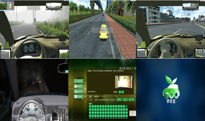 智能汽车驾驶模拟器 2014学车软件 智能学车器材原始图片3
