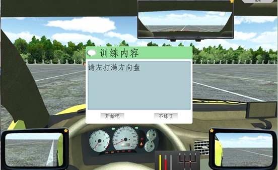 智能学车系统 便携式驾驶训练机软件