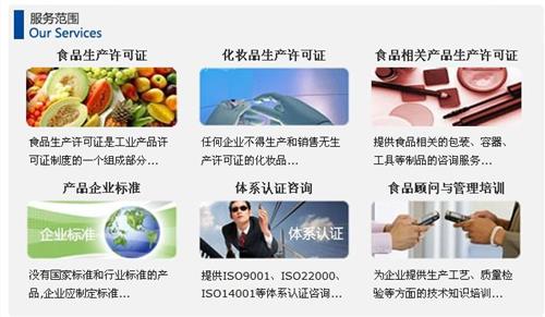 上海食品生产许可QS证办理咨询
