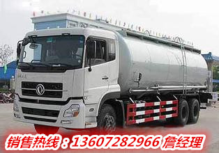 上海油墨运输车 供液车 洗井车 食用油运输车 非危险品运输车厂家13607282966 东风天龙油墨运输车