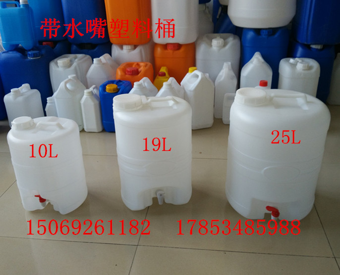 供应纯原料25公斤水嘴塑料桶、25升阀门塑料桶生产厂家