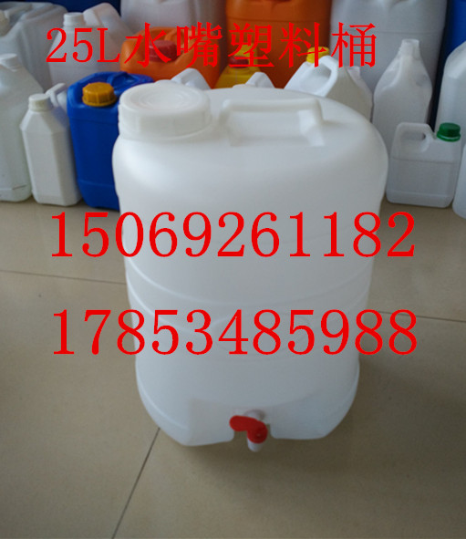 供应纯原料25公斤水嘴塑料桶、25升阀门塑料桶生产厂家