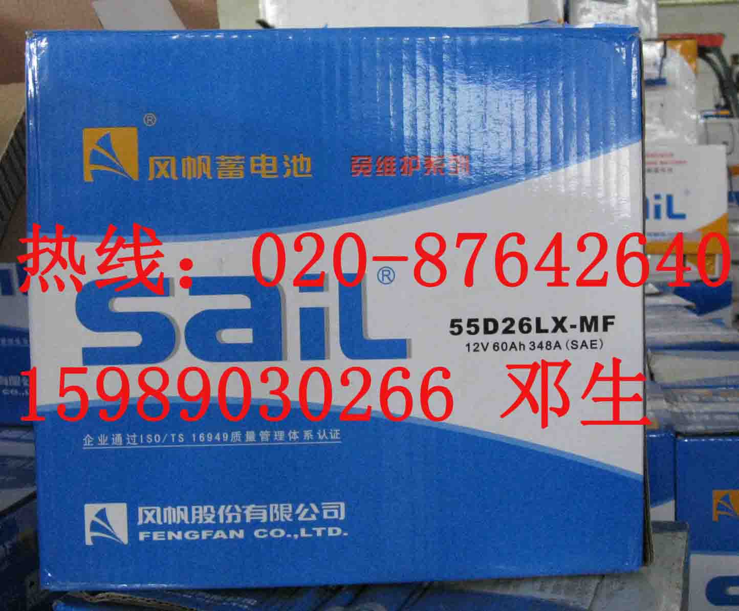 广州市凡帆免维护95D31蓄电池厂家直销