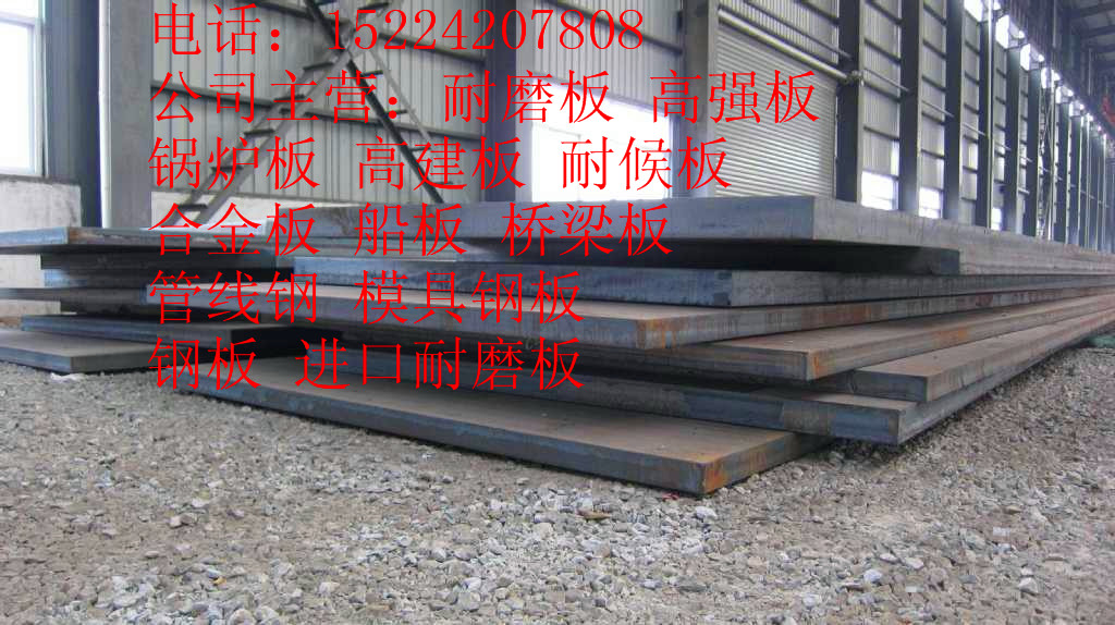淮南宝钢产30*1800*8000的X42管线钢处理