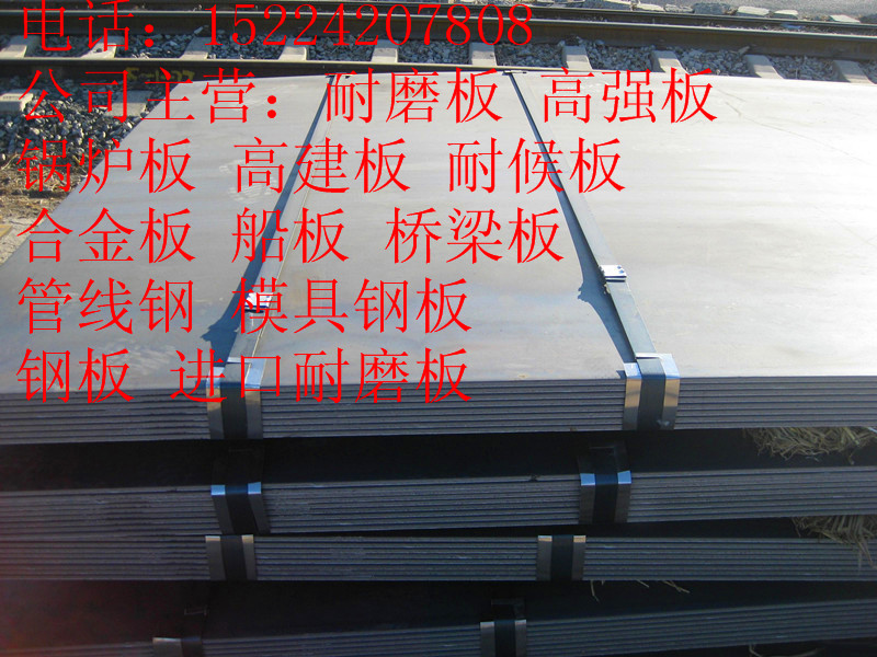 锦州鞍钢产50*1810*8000的Q345D低合金板性能怎么样?