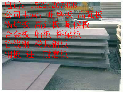 华中新余产Q245R锅炉板钢材价格