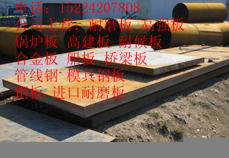 梅州【【——“现货Q345QD桥梁钢板应用范围/%/≯