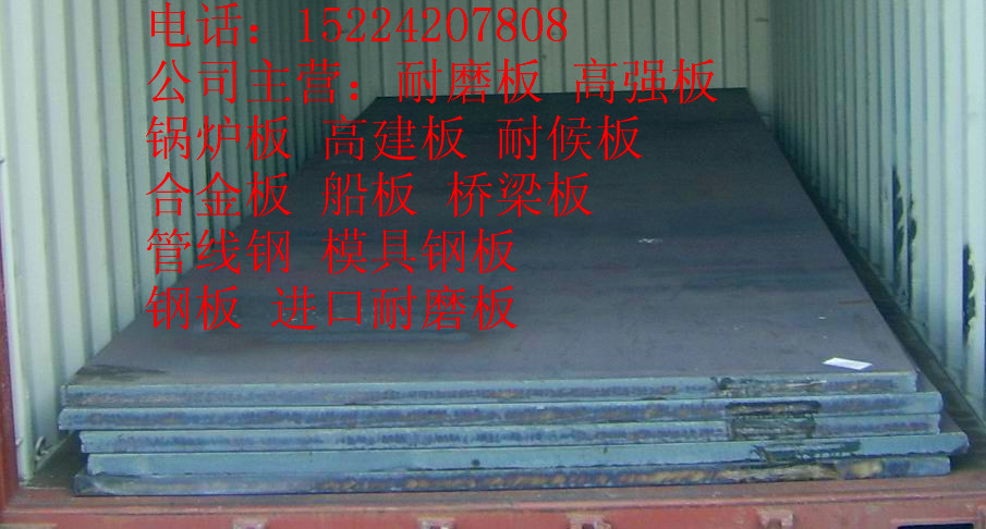 河南新乡市Q345GNHL耐候钢板