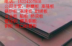 文昌晋城市20个厚的A36高强船板厂商