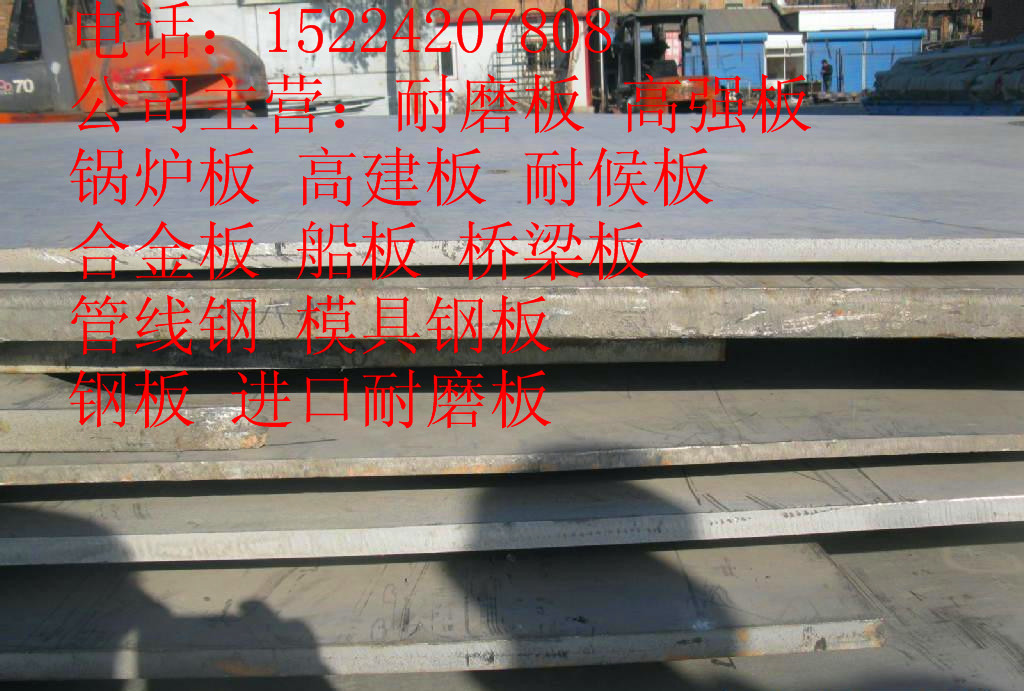 潍坊包钢产46mm厚的16MnQ桥梁板材到货快