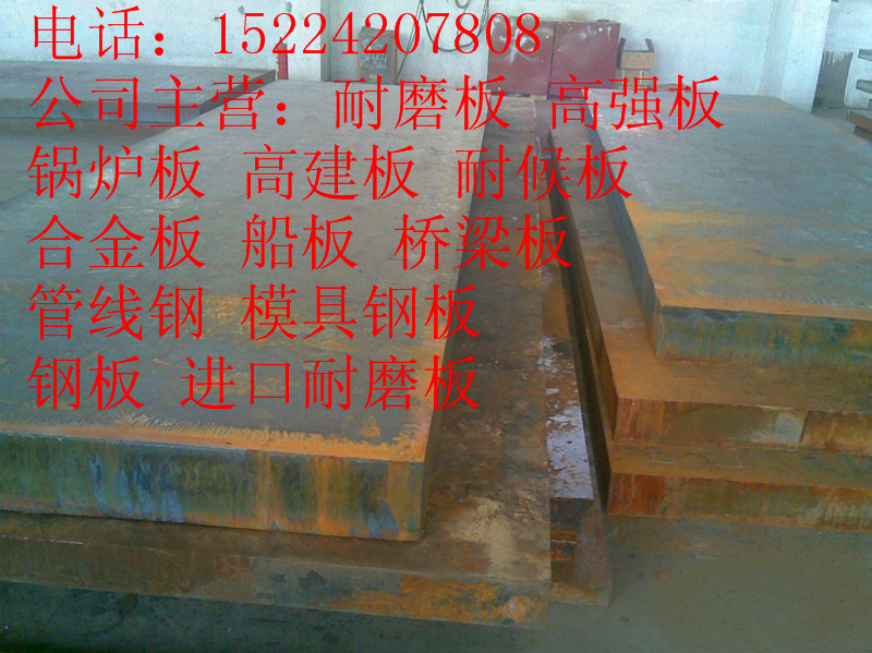 南京宝钢产44mm厚的16MnDR压力容器板总经销