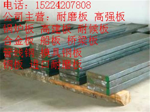 广州欢迎咨询Q235D合金板毎米多少公斤